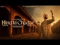 Hind Ki Chadar | An Ode of Reverence & Sacrifice of Sri Guru Teg Bahadur Ji By Satinder Sartaaj