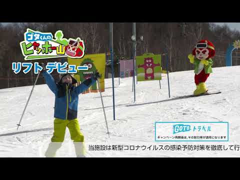 TV-CM2021白樺リゾート池の平スノーパーク編