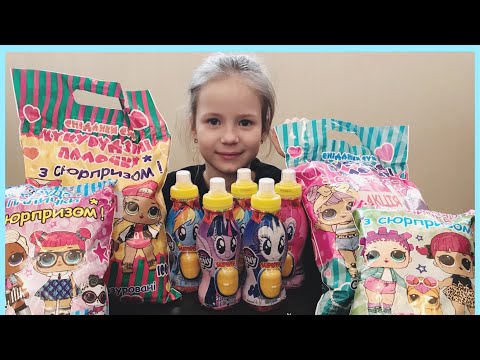 Шок!!! ПОРОСЯТА В LOL//MY LITTLE PONY SURPRISE DRINK в БУТЫЛОЧКАХ