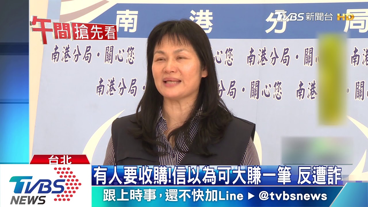 藉骨灰罈剝皮! 吸金集團1年詐得2千萬