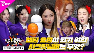 Download lagu [The Bomb 💣 DANCE] EP.8 Who's the ending fairy among SECRET NUMBER? Shh! It's a Top Secret 🔒! mp3