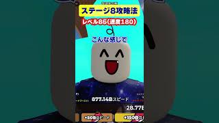 【ロブロックス】キーボードエスケープの激ムズギャラクシー２ステージ８の攻略方法？【ROBLOX】