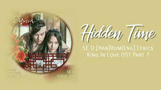 임서영 (SE O) – 가려진 시간 (Hidden Time) [Han|Rom|Eng]  Lyrics The King Loves OST Part 7