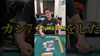 麻雀で人を怒らせる方法㉑-説明ロン- #麻雀
