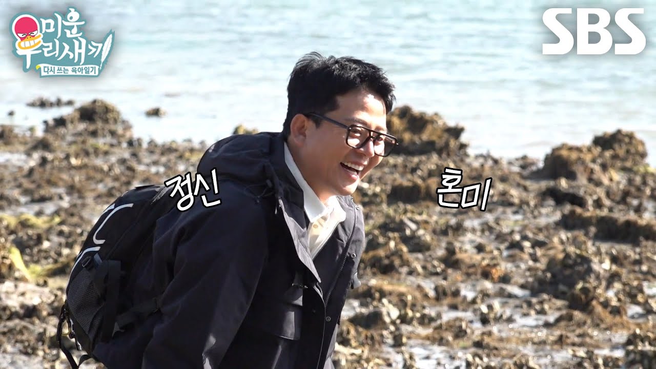 김준호, 갯벌에 장화 뺏기고 진흙 묻은 발로 다시 신으며 찝찝↘