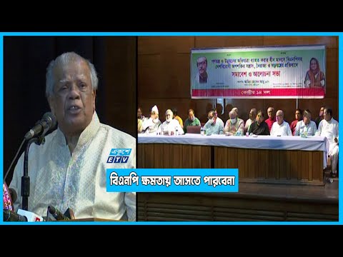 বিএনপির আন্দোলনের মূল লক্ষ্য নির্বাচন বানচাল করা