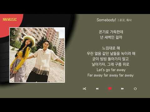 로꼬, 화사 - Somebody! / Kpop / Lyrics / 가사