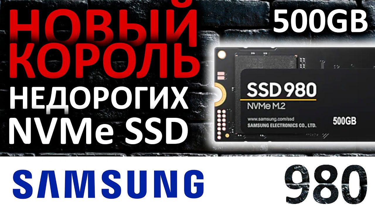 980 500gb. Samsung 980 500gb. SSD m2 980. Samsung 980 Pro NVME тест. 500 ГБ SSD M.2 накопитель Samsung 980 TWB.