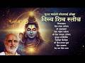 शिव के दिव्य स्तोत्र एवं मंत्र Shiv Tandav Rudrash