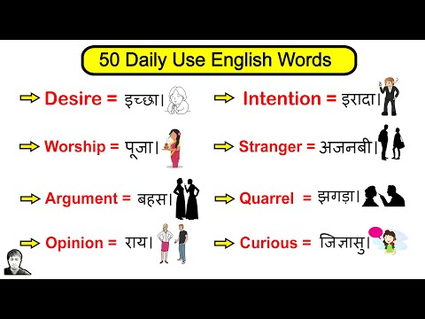 50 Daily Useful English Words 4| Improve Your English Vocabulary | Hindi to English | Gadekar Shiva