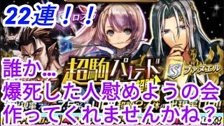 【オセロニア】ガチャ爆死した人は、チャンネル登録よろしくお願いします。なんでかって？だって仲間やん。ぅん泣
