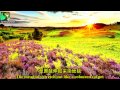 勾魂夺魄的【此地何等美 How Fair This Place】 Sarah Brightman 高歌 Lyrics