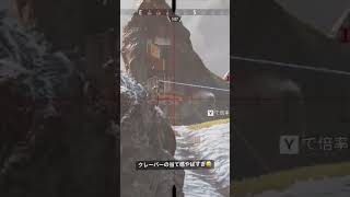 クレーバーってこんな当たるもんなの?? #apexlegends #apex #エーペックスレジェンズ #エーペックス #apexlegendsclips #pcs #vtuber