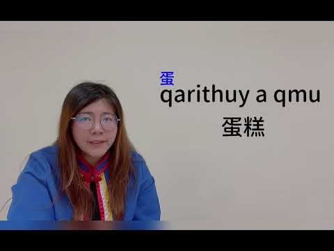 共學教材影片 第四階第4課