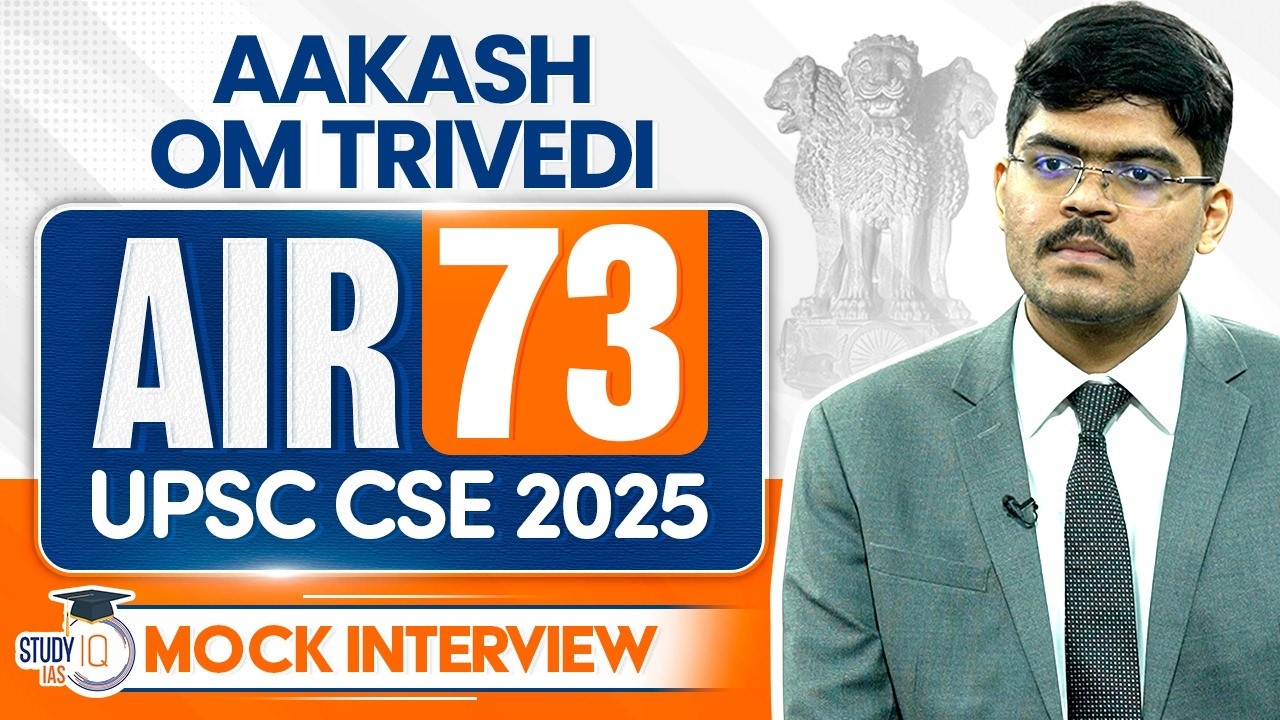 UPSC CSE 2025 AIR 73 Aakash Om Trivedi | Full Mock Interview | StudyIQ IAS