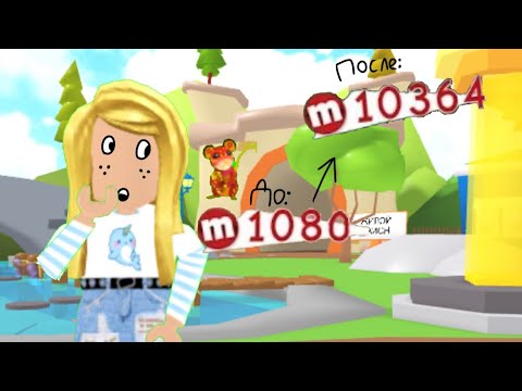 |КАК В МИП СИТИ ЗАРАБОТАТЬ МНОГО ДЕНЕГ!?| Roblox Meep Sity| Arbyzik :3|