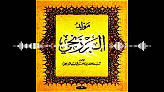 Download lagu SHOLAWAT AL BARZANJI , Sholawat Merdu yg penuh Syafaat Baginda Nabi Muhammad SAW mp3 Download lagu SHOLAWAT AL BARZANJI , Sholawat Merdu yg penuh Syafaat Baginda Nabi Muhammad SAW mp3