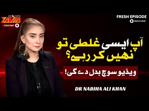 Shocking Truth: Are Parents Destroying Their Own Kids? | Dr. Nabiha Ali Khan Reveals All