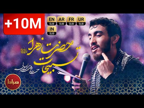 Serat - صراط and Mahdi Rasouli | حاج مهدی رسولی