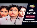 Mangaiyar Thilakam Movie 4K Full Video Songs Sivaji Ganesan S Dakshinamurthi Raj 4k Songs