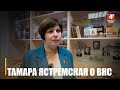 Делегат ВНС Ястремская о программе социально-экономического развития на ближайшую пятилетку