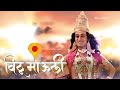 Kanada Raja Pandharicha Vithu Mauli Status