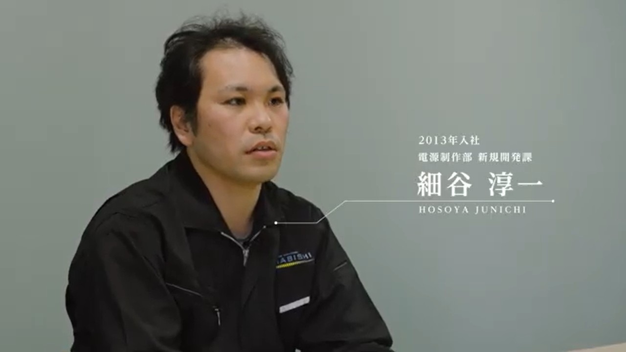 01 – 新規開発課 細谷さん