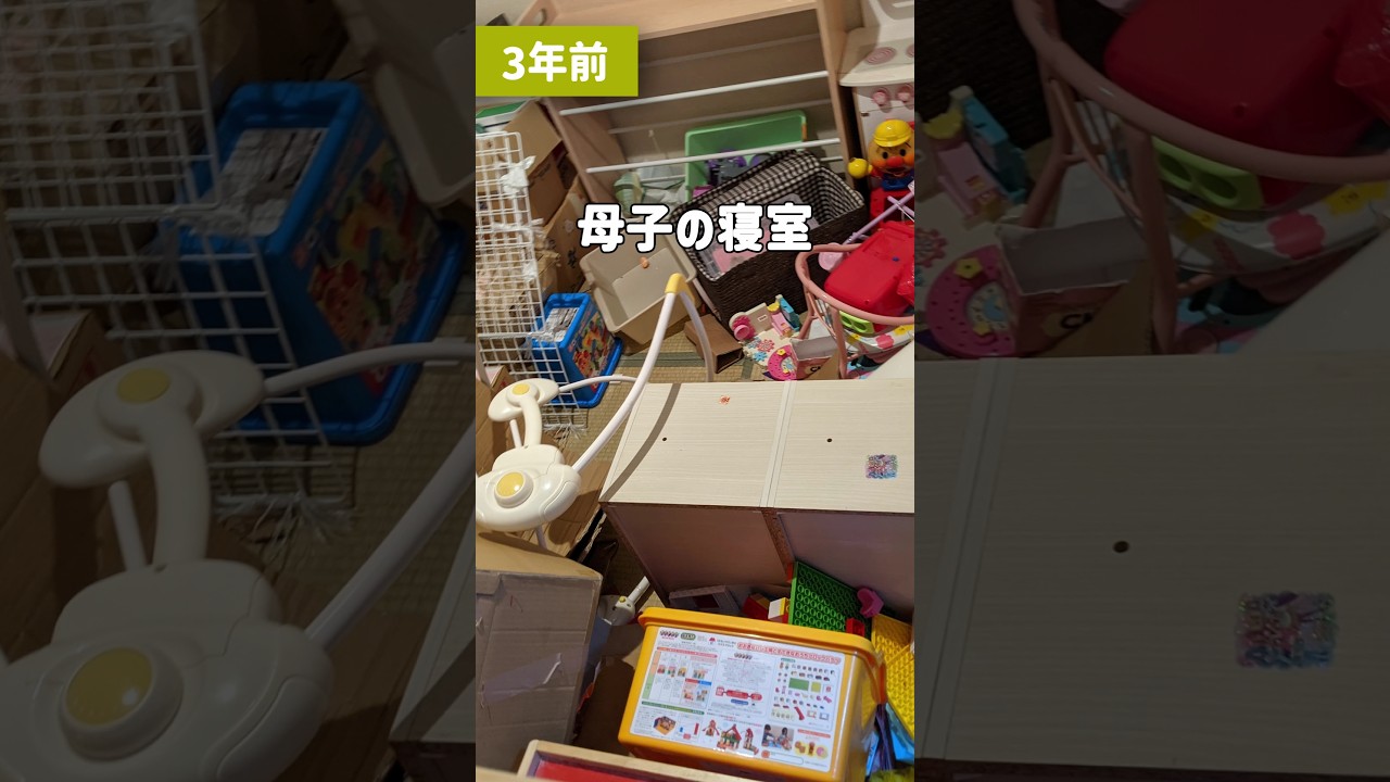 【衝撃】ADHDが3年間断捨離を続けた結果 #発達障害 #adhd #断捨離 #捨て活 #主婦 #片付け #汚部屋