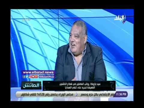 سيد بازوكا ابراهيم عثمان غدار