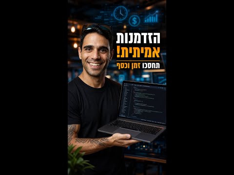 תלמיד TESTAMIND מספר על התוצאות