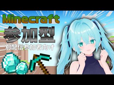 【Minecraft】Switch版!みっちゃんの誕生日枠【藍之シエル】
