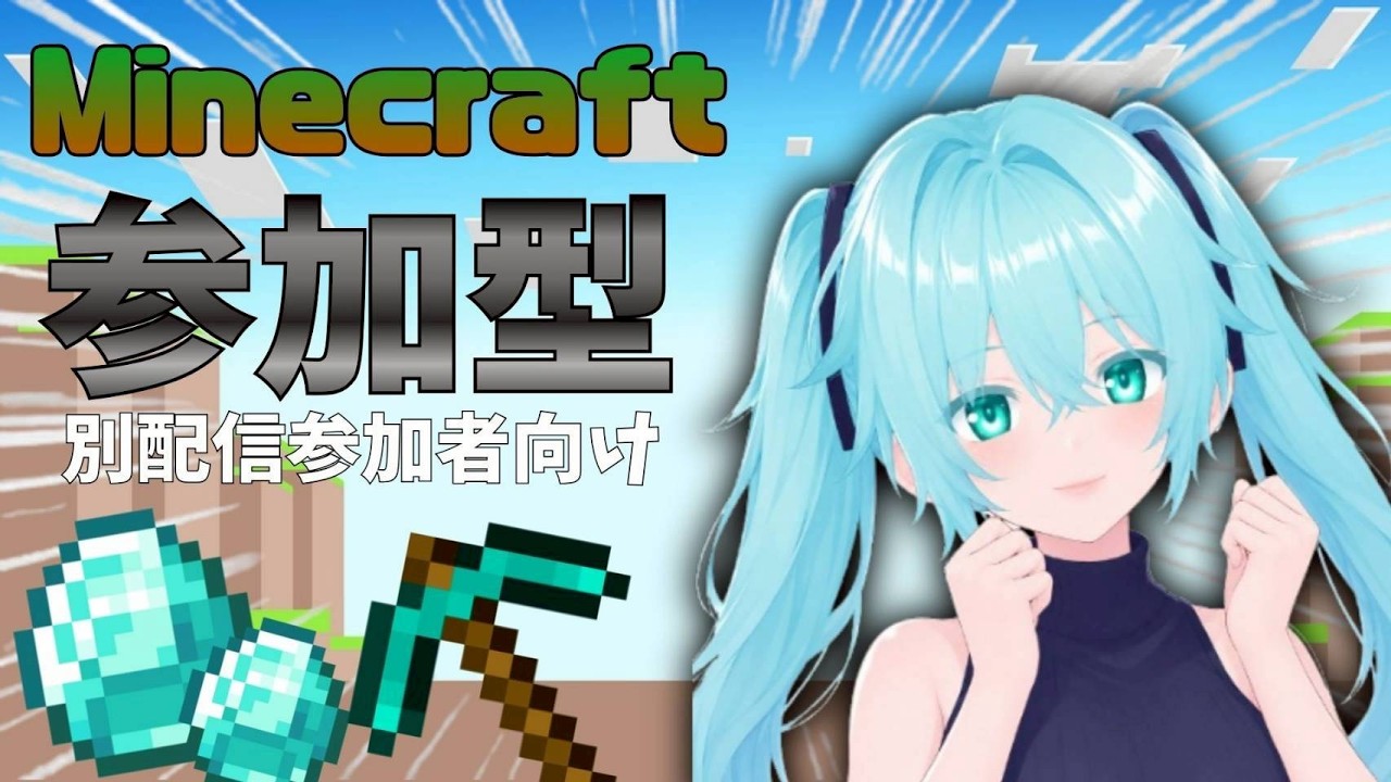 【Minecraft】Switch版!みっちゃんの誕生日枠【藍之シエル】