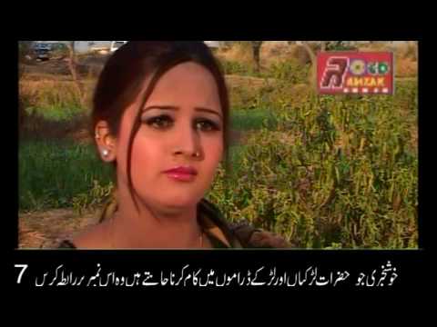 Mangetar Aaya Pakistan – New Pothwari Drama Full [HD]
