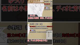 オリジナルTRPGキャラ作成① #shorts #ゆっくり実況 #ゆっくり #ゆっくりtrpg #trpg #クトゥルフ神話trpg