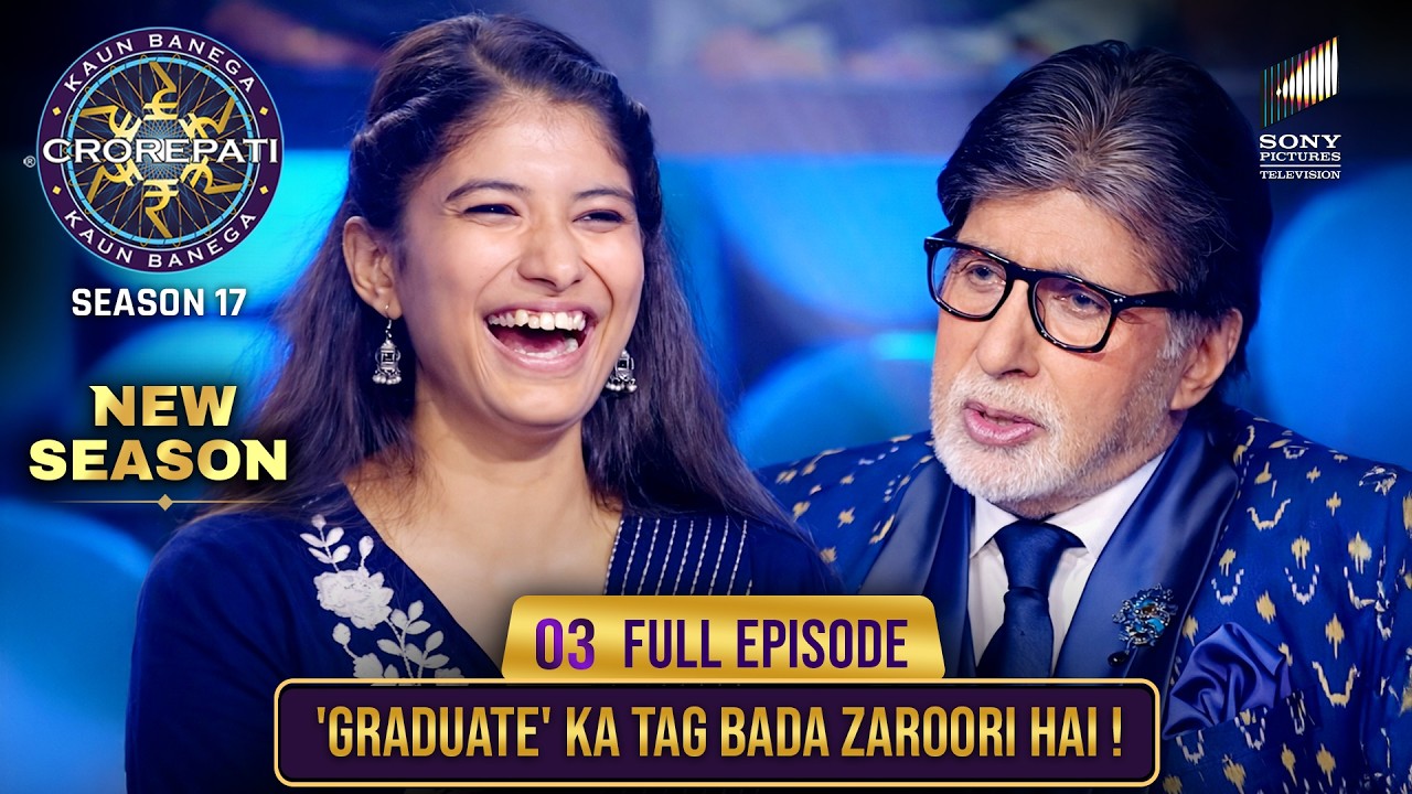 New Season | KBC S17 | Ep. 3 | Full Episode | Ghar के कर्ज़ों में कैसी डूबी है ये player?