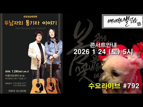 행복한 성탄절되세요~~ 수요라이브