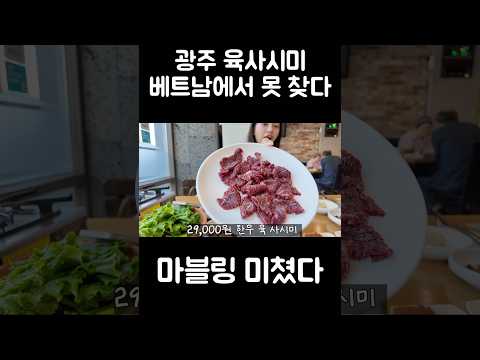 이렇게 맛있는 육회 처음 먹는다