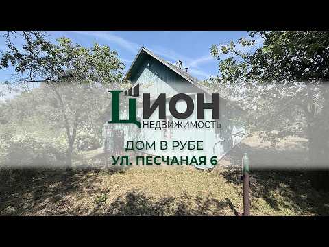 фото песчаная ул, 6, витебск, витебская область, 2 комн., 44 м², 13 сот. 0
