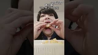 貧乏飯ランキング76