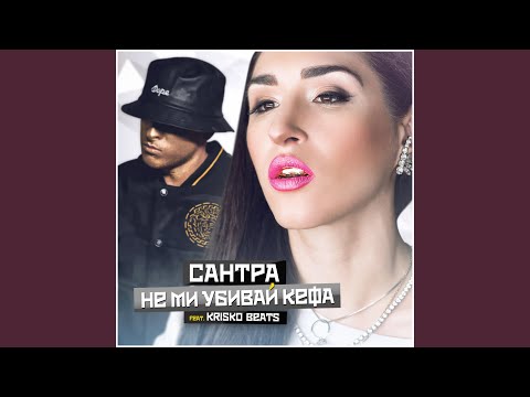 Ne Mi Ubivaj Kefa (feat. Krisko)