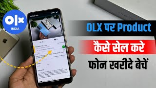 Olx par mobile kaise sell kare | Olx par saman kaise bache | How to sell products on Olx |