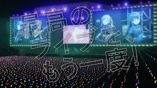 BanG Dream! FILM LIVE 2nd StageAnime Trailer/PV Online