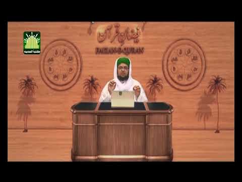 Faizan e Quran Ep#130  (Surah-e-Noor) | Dars-e-Quran | by Mufti Muhammad Qasim Attari