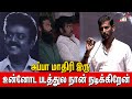 இவர்தான் உலகநாயகன் Vishal Most Emotional Speech At Vijayakanth Mem