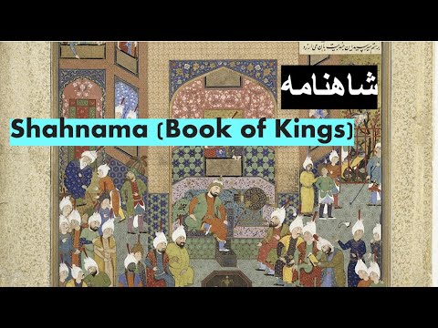 Shahnama (The Book of Kings) I the Shahnameh of Shah Tahmasp - شاهنامه I شاهنامه شاه‌طهماسب