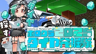 輪堂千速 - 【#ホロクラダイヤ発掘隊】ダイヤ掘りまくりたい！！DAY1 【#輪堂千速 / #hololivedev_is  #FLOWGLOW 】