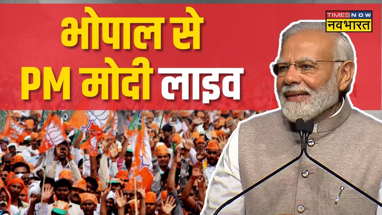 PM Modi Speech Live | PM Narendra Modi Addresses Massive BJP Rally In Bhopal | MP Election