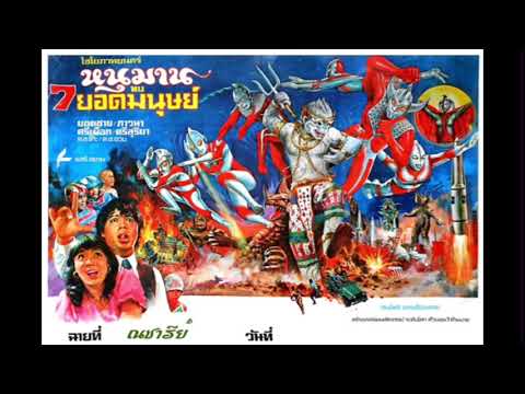 Toru Fuyuki, Boonyong Ketkong - Ceremony / Ending