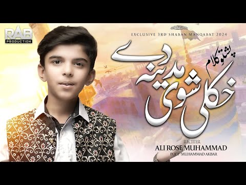 new 3 Shaban Pashto Qawwali 2024 | imam hussain as | Ali Rose Muhammad | mola Hussain Pashto Qasida