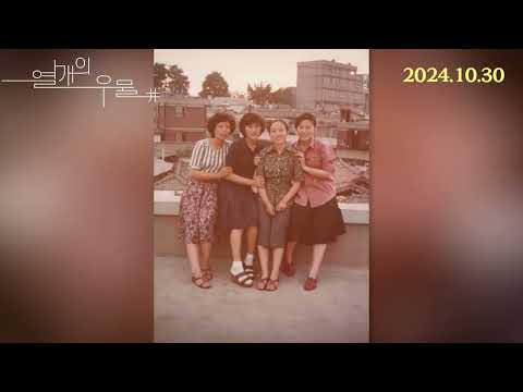 다큐멘터리 [열 개의 우물]_예고편 예고편